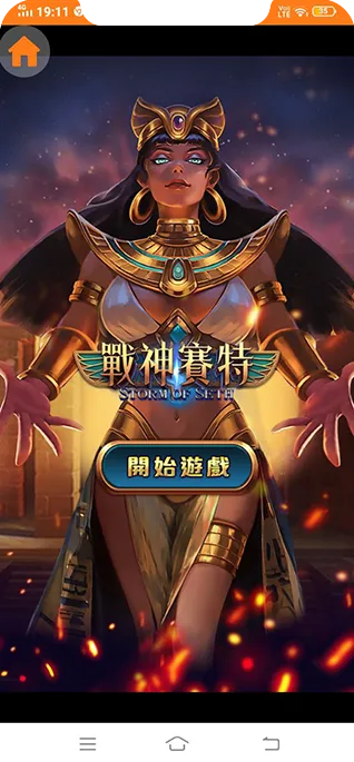 雄厚娛樂城手機版畫面3