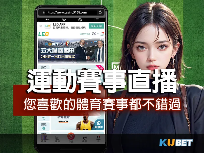 為何KU體育提前結算令人懷念?
