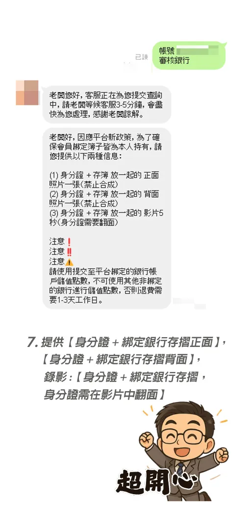 提供【身分證+綁定銀行存摺正面】,【身分證+綁定銀行存摺背面】,錄影:【身分證+綁定銀行存摺,身分證需在影片中翻面】