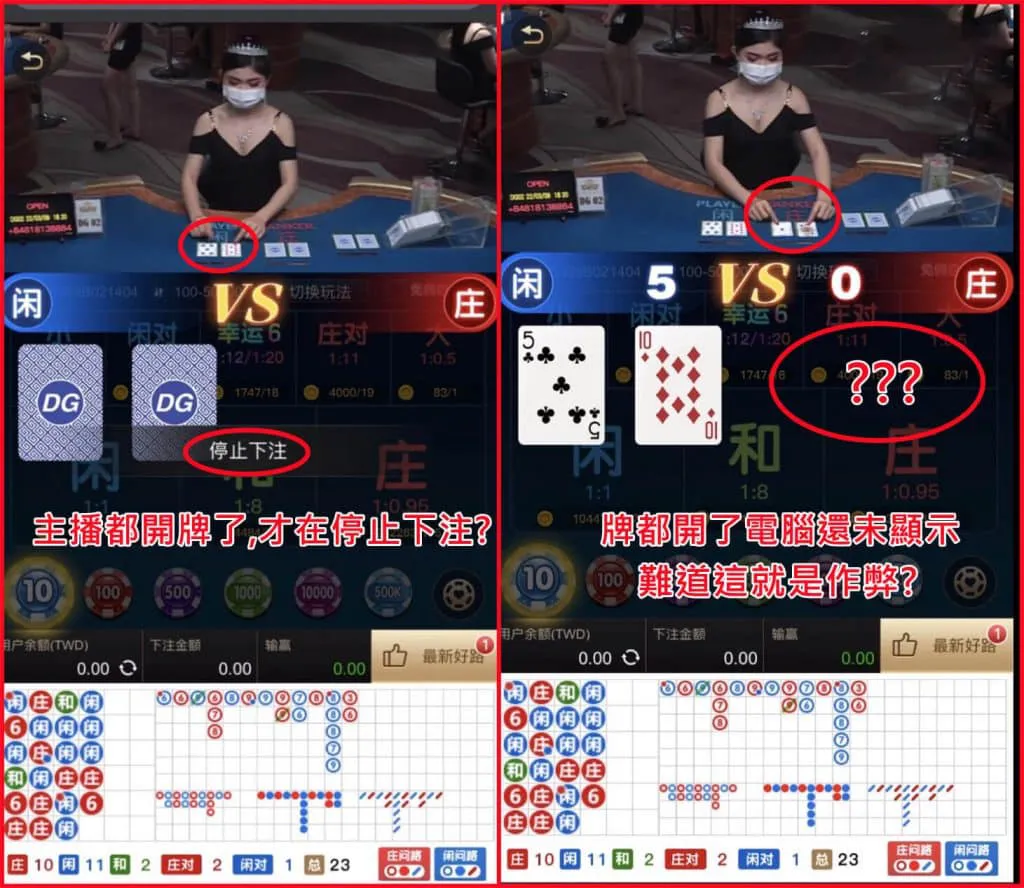 延遲操控牌局