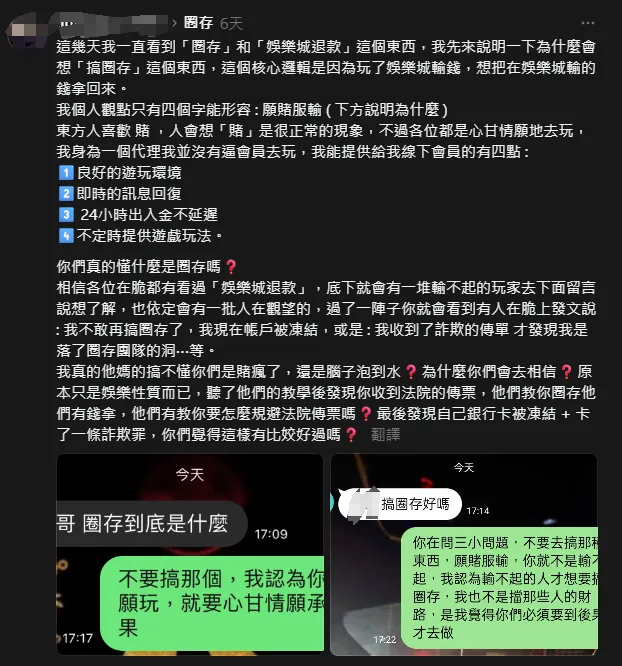 零風險賺錢不是捷徑,而是陷阱