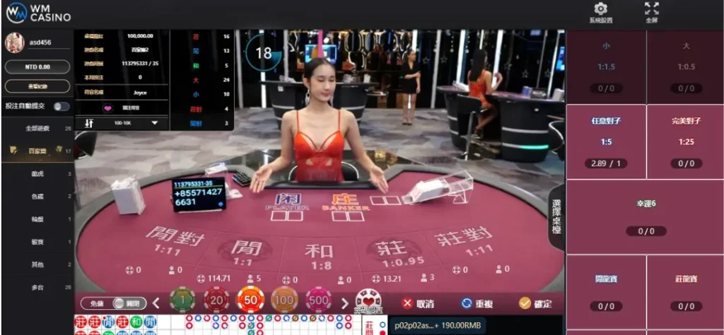 最實用的 WM真人百家樂下注策略:邪修版「2-1 輕注法」
