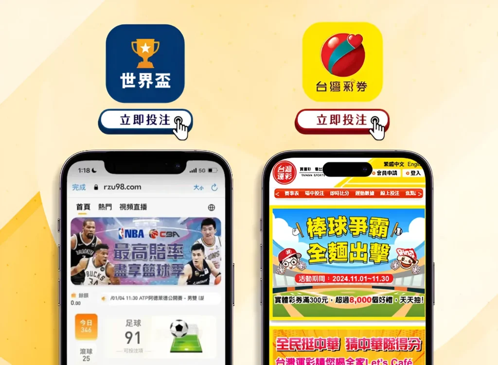 九特TOP娛樂城的世界盃下注試玩特色